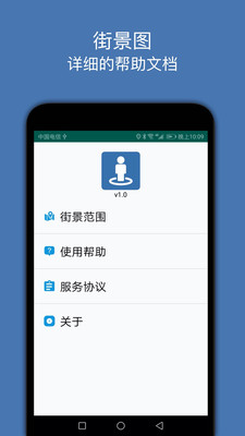 实时街景地图在线