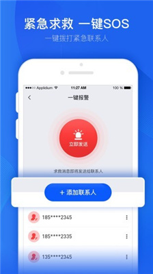 定位查安卓版app下载