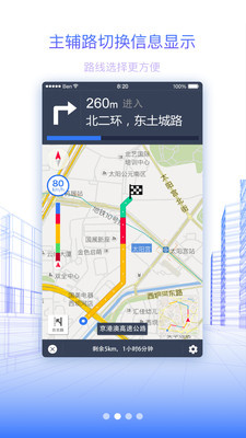 北斗智寻app