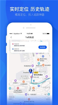 定位查安卓版app下载