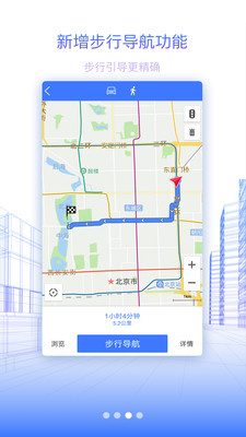 北斗智寻app