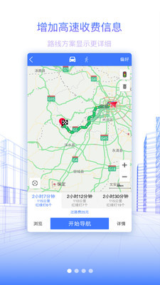 北斗智寻app