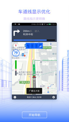北斗智寻app