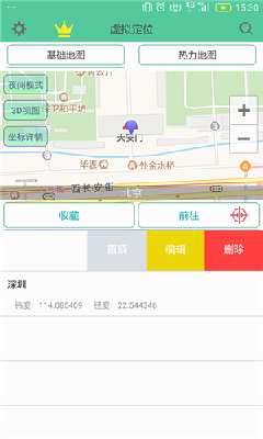 定位精灵