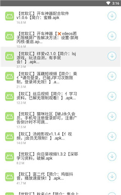 优软汇软件库