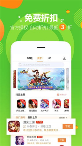 多酷游戏app官方版