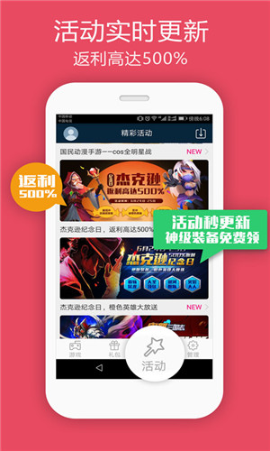 多酷游戏app官方版