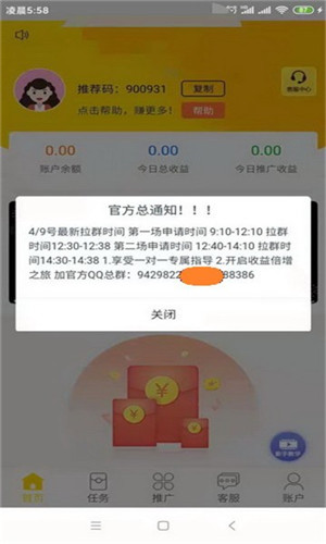 尖职APP