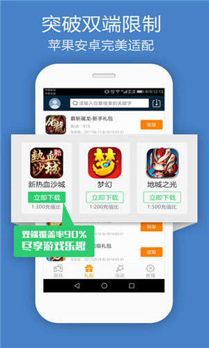 多酷游戏app官方版