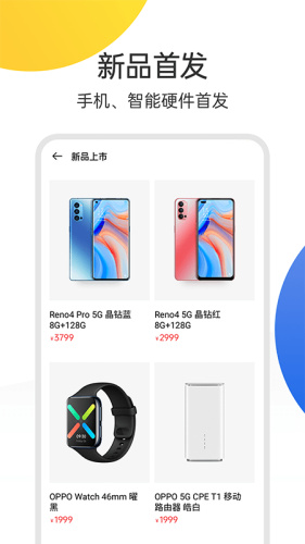 欢太商城app安卓版