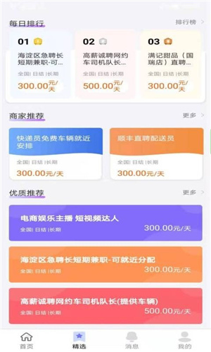 熊猫直聘