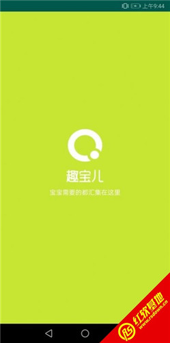 趣宝儿