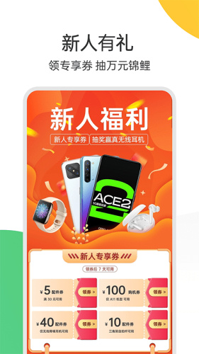 欢太商城app安卓版