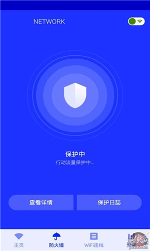 手机网络加速器