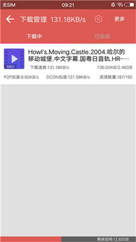 磁力宝手机版