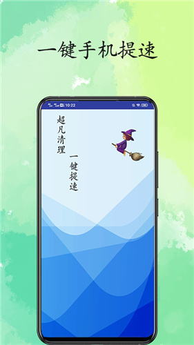 超凡清理内存大师