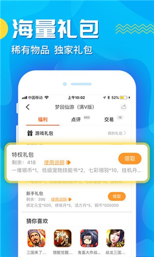 九妖游戏