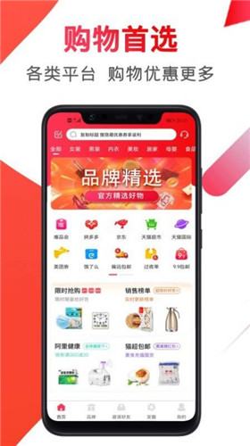 赚佣联盟