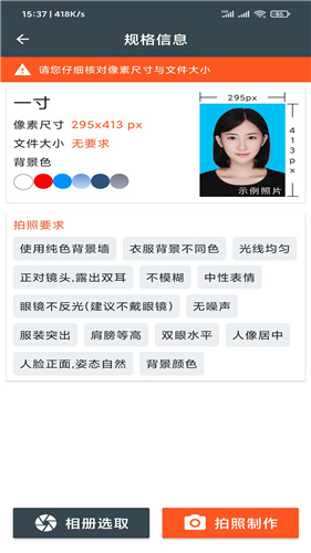 最美证件寸照