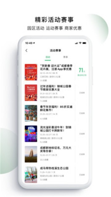 天府绿道