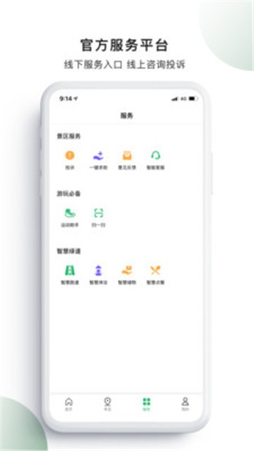 天府绿道