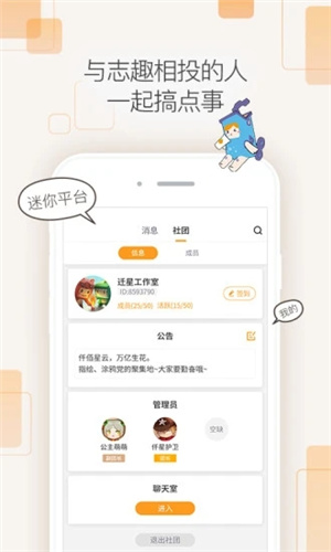 迷你盒子1.7.0