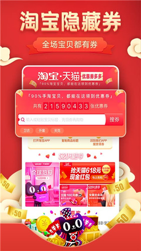 聚更划算