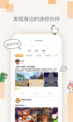 迷你盒子1.7.0