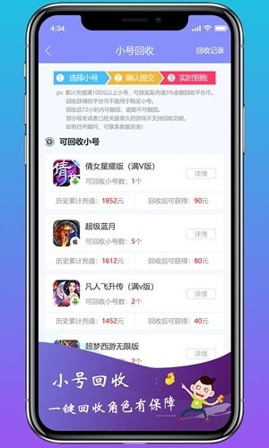 早游戏手游平台下载ios