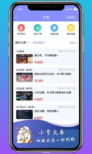早游戏手游平台下载ios