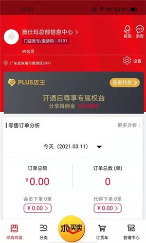 好易批