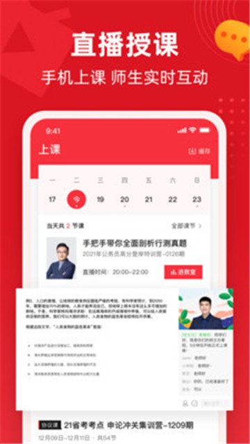 不凡课堂