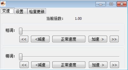 乾坤加速器