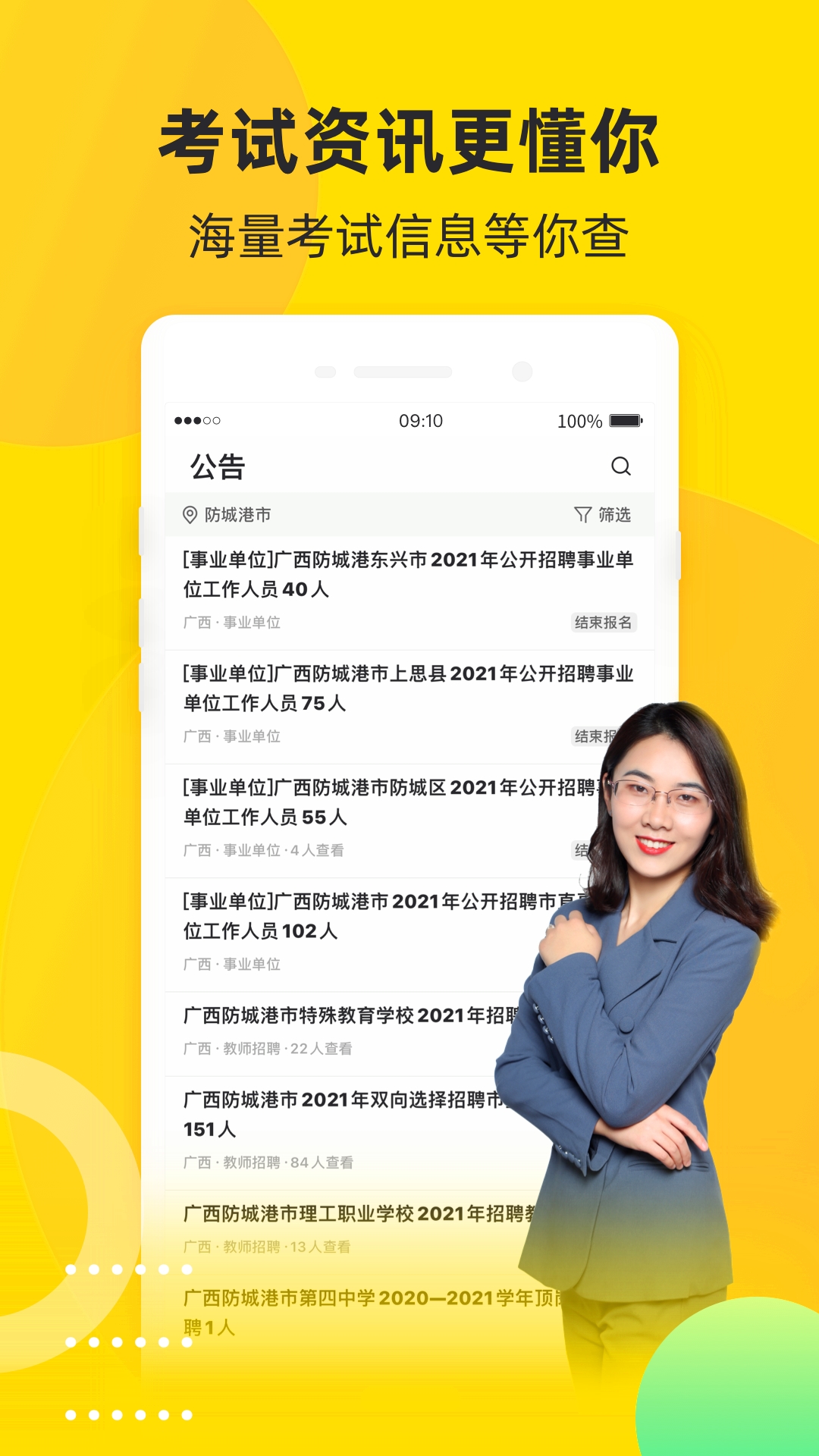 课观教育