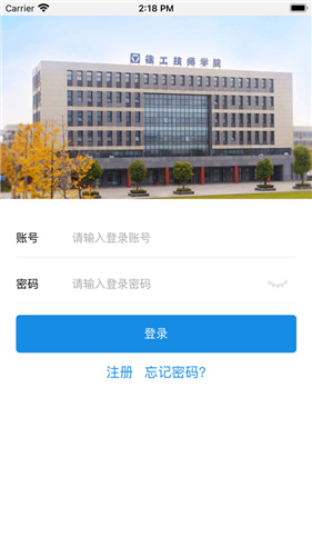 徐工智慧校园