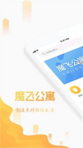 魔飞公寓2021