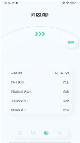 虫虫网络助手