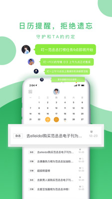 应援帮