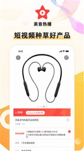美音星品