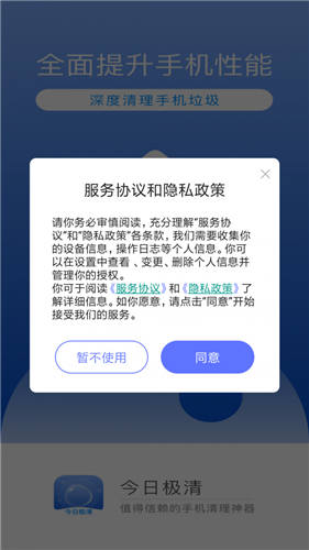 今日极清