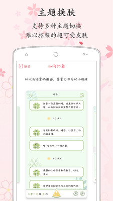 粉萌日记