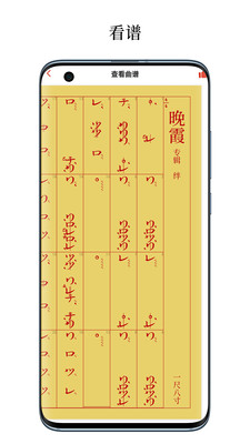集音