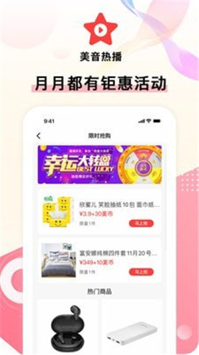 美音星品