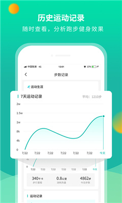 每乐运动走路