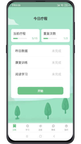 复骨医疗