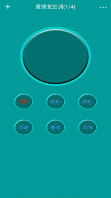 全智能遥控器