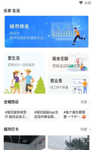 超能城市