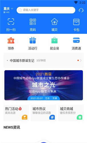 超能城市