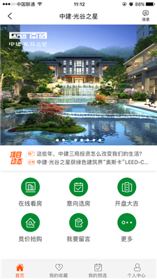 中建乐购