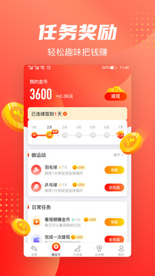 天天爱走路